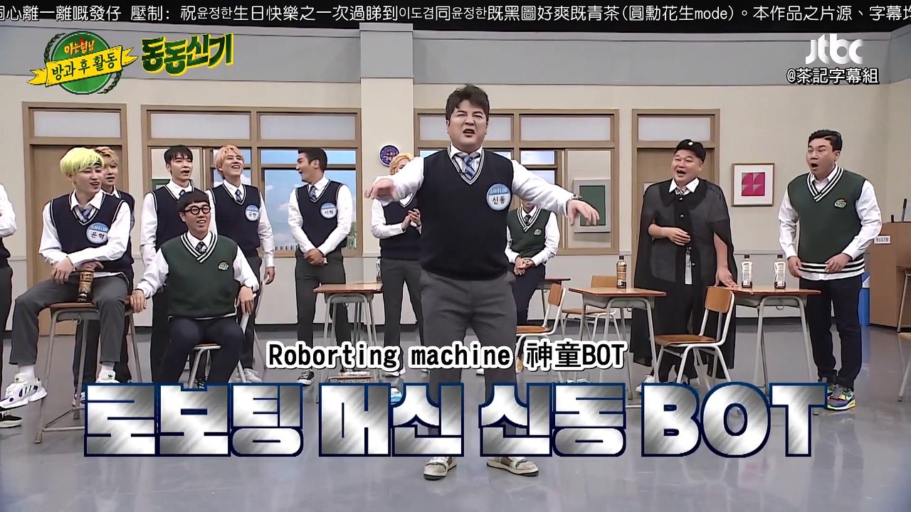 [茶記字幕組] 200926 EP12 童童神起 Super Junior - D&E