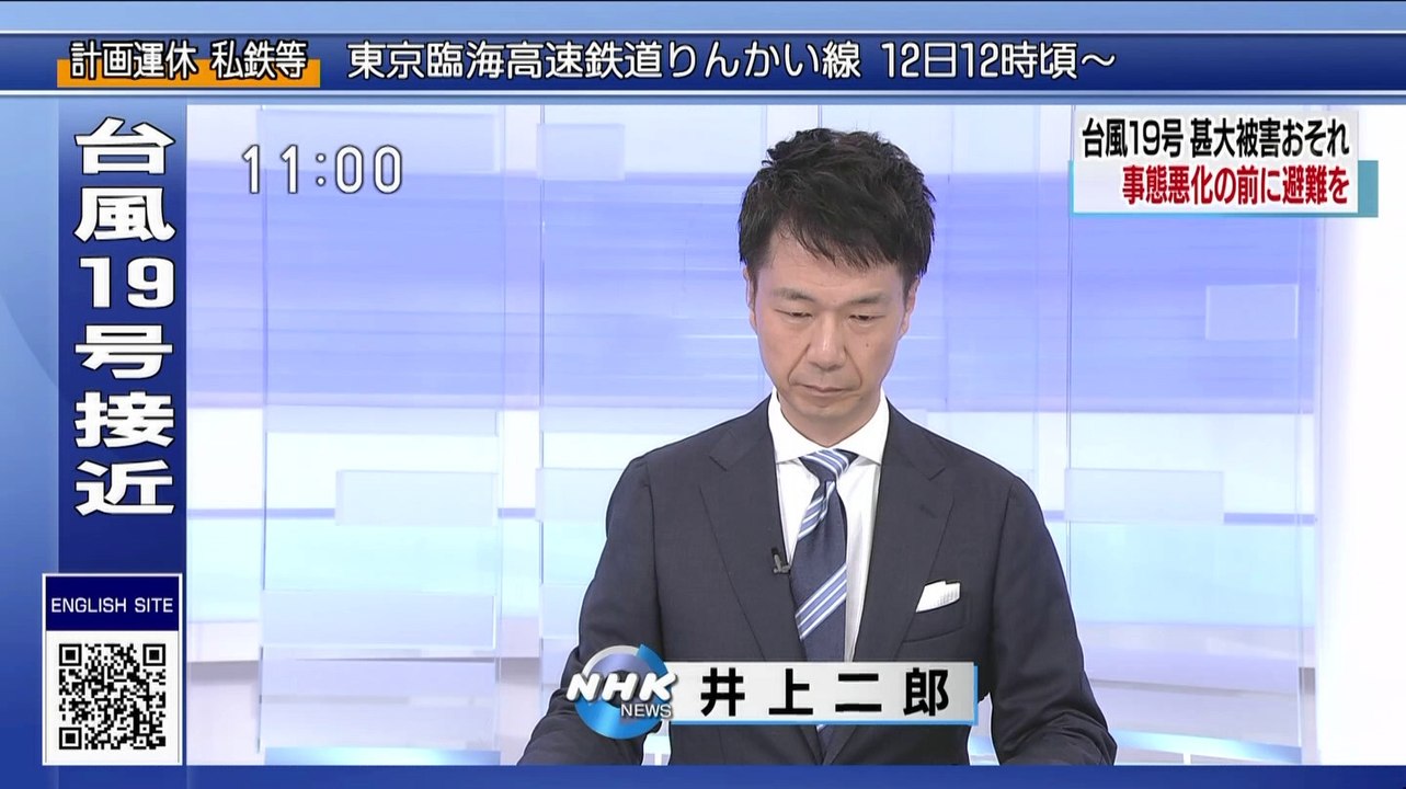 NHK ニュース (@AK1) - 2019年10月12日（土） 午前11時00分02秒 (54:00) (SHARP AQUOS BD-HDW80) [1080p]