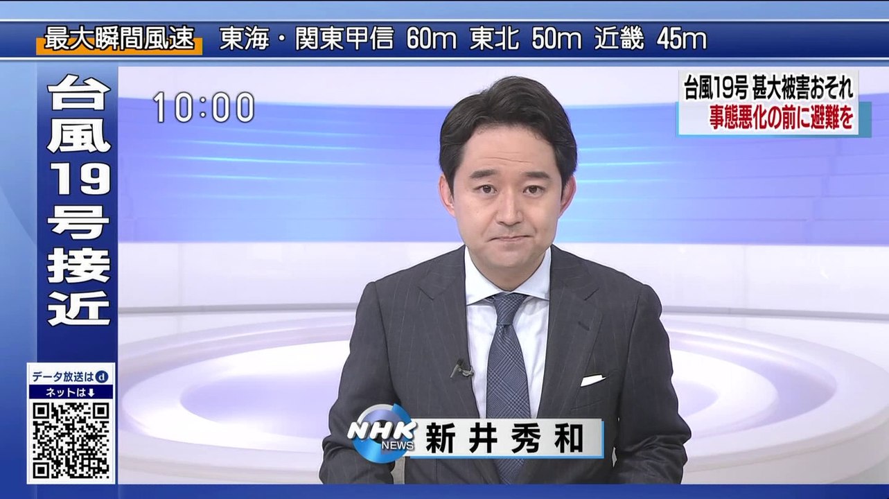 NHK ニュース (@AK1) - 2019年10月12日（土） 午前10時00分02秒 (59:16) (SHARP AQUOS BD-HDW80) [1080p]