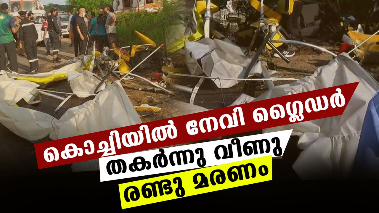 Navy glider crashes in Kochi