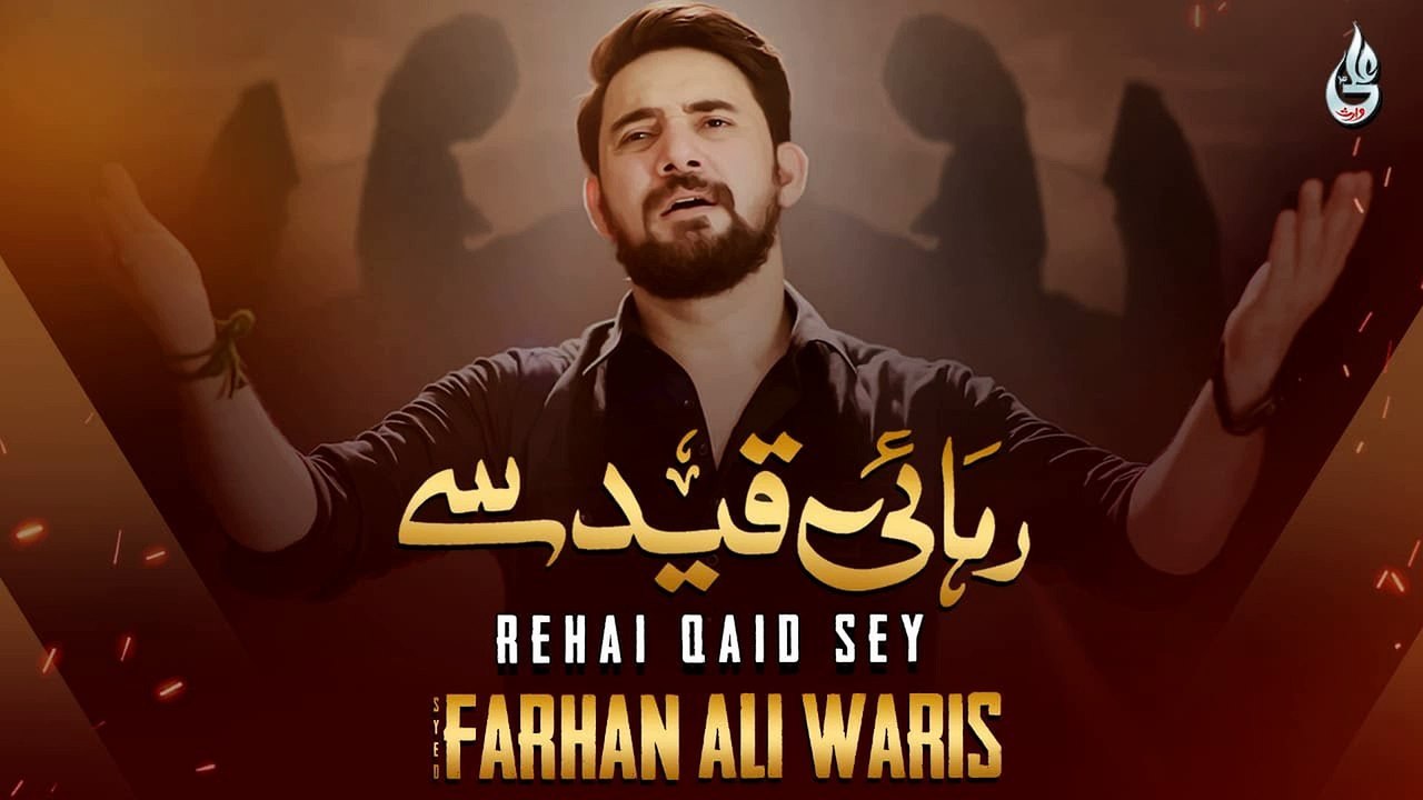 Farhan Ali Waris _ Rehai Qaid Se _ 2020 _ 1442