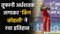 IPL 2020: RCB Captain Virat Kohli smash 37th Fifty in IPL career against RR | वनइंडिया हिंदी