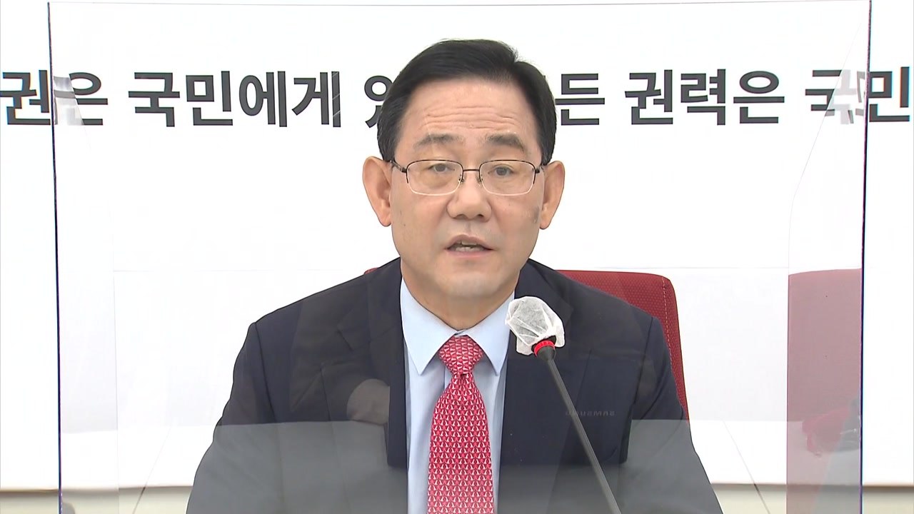 주호영 "광화문 차벽은 '재인산성'...코로나 계엄령 선포" / YTN