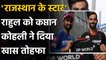IPL 2020: RCB captain Virat Kohli gifts special jersey to RR star Rahul Tewatia | Oneindia Sports