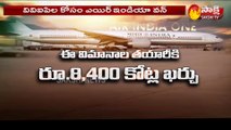 వివిఐపిల కోసం ఎయిర్ ఇండియా వన్