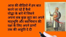 Maharana pratap part 1 prarambhik jankari mewar