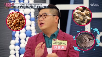 ❛이것❜으로 암세포 Bye~ 면역력은 UP!! #광고포함