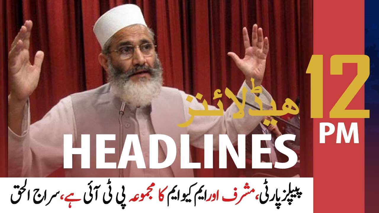 ARYNews Headlines | 12 PM | 4th October 2020