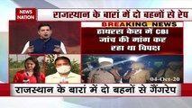 Exclusive report on Baran Gang-Rape from Rajasthan