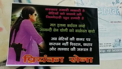 हाथरस कांड को लेकर लखनऊ में लगाए गए पोस्टर