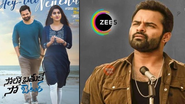 Sai Dharam Tej New Movie 'Solo Brathuke So Better' Ready To Release In OTT || Oneindia Telugu