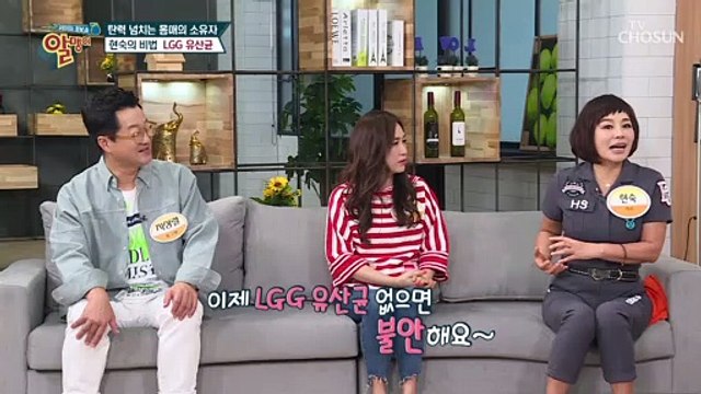 ❛○○○ 유산균❜으로 비만 세균 정복하자↗ #광고포함