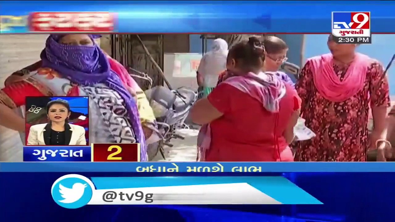 Latest News Stories Of This Hour _  04-09-2020 _ Tv9GujaratiNews