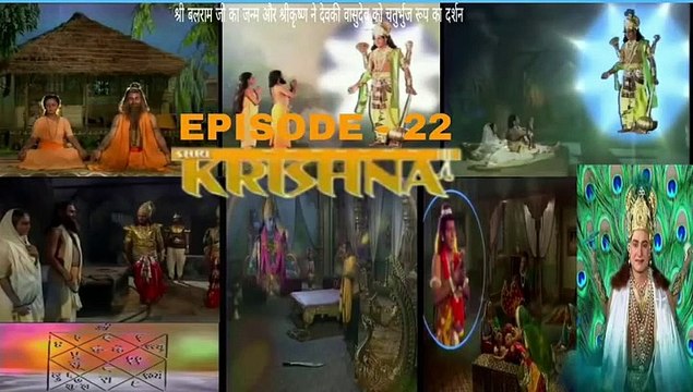 श्री कृष्णा भाग - 22 !! SHRI KRISHNA RAMANAND SAGAR EPISODE - 22