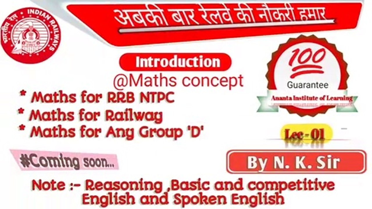 RRB NTPC 2020। Maths ।  simplification | All questions due to RRB NTPC । by N. K. sir, Day 4