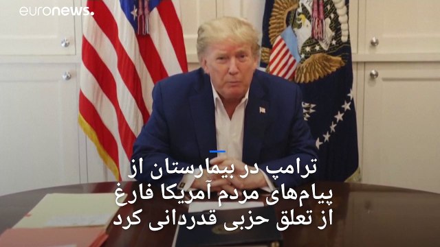 رئیس کارکنان کاخ سفید: پزشکان بسیار نگران بودند اما حال ترامپ بهتر است