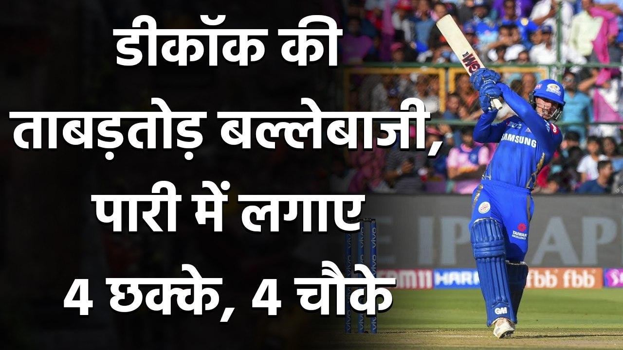 IPL 2020 MI vs SRH: Quinton de Kock gets to his 11th fifty off 32 balls with a six | वनइंडिया हिंदी