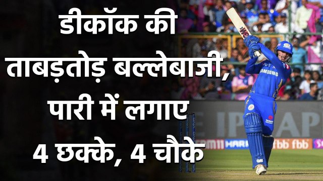 IPL 2020 MI vs SRH: Quinton de Kock gets to his 11th fifty off 32 balls with a six | वनइंडिया हिंदी