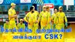 IPL 2020: CSK vs KXIP Match Prediction | OneIndia Tamil