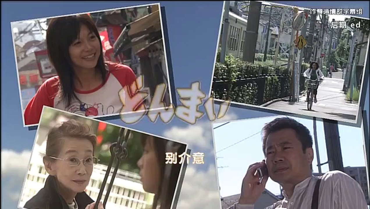 日劇-Don't Mind02