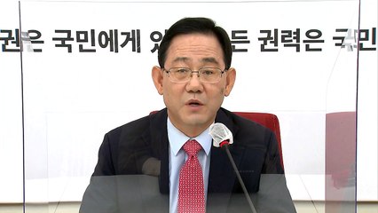 주호영 "북한 상부, '762 하라'고 사살 지시...청문회 열어야" / YTN