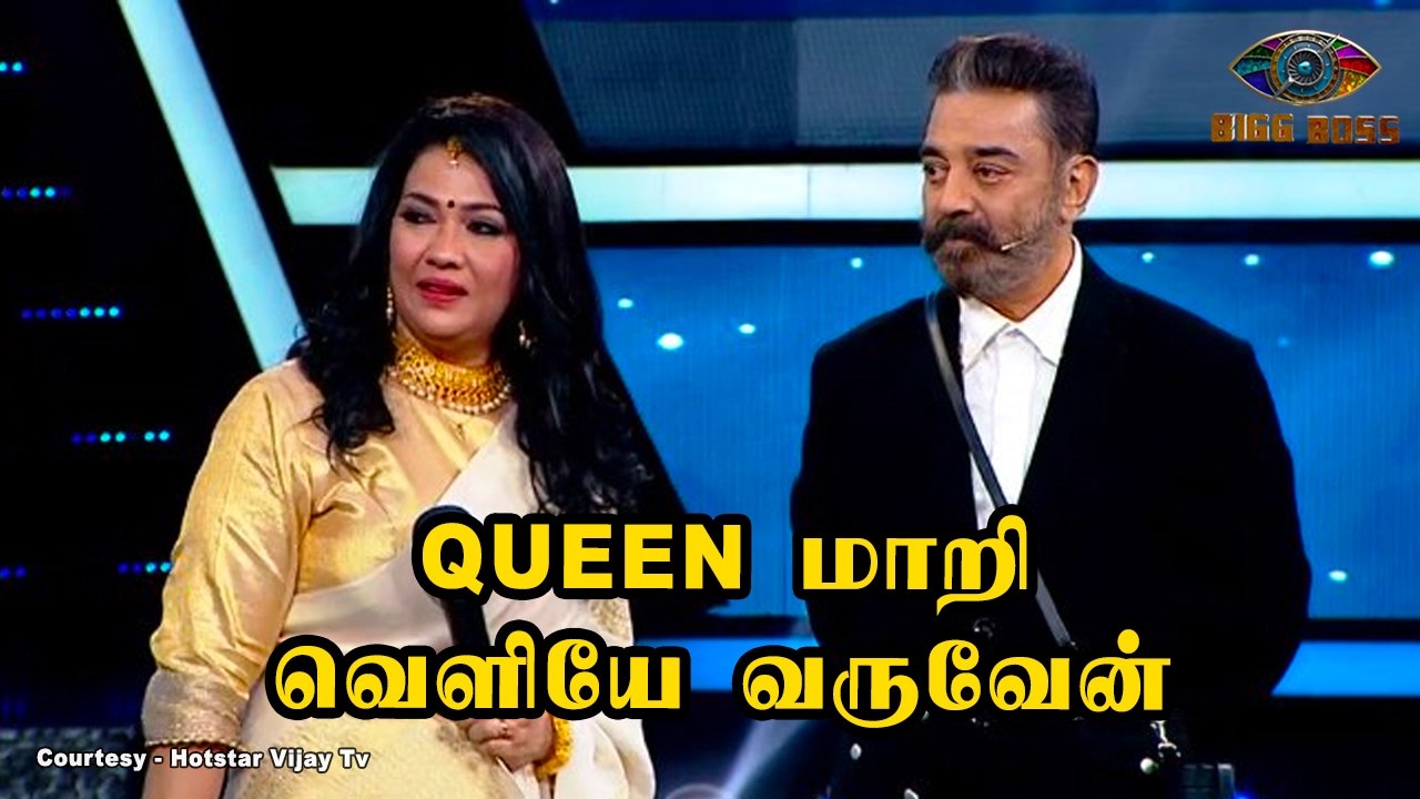Bigg Boss Tamil Rekha Entry | Contestant No.3 | Kamal Hassan