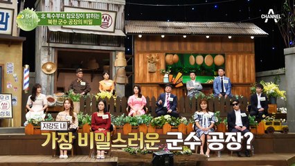 ★상상도 못할 북한의 군수 무기★ 자석처럼 철에 붙는 폭탄을 만든다?!