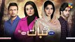 Sabaat Episode 26 Promo HUM TV Drama