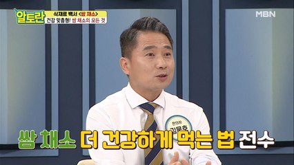 (집중) 쌈 채소 그냥 먹지마세요.. 영양 2배로 먹을 수 있는 방법은?