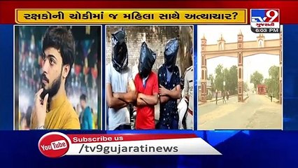 _બેટી બચાવો_ ભાજપનું સૂત્ર હતું કે _ચેતવણી_ _કોંગ્રેસ _ દુષ્કર્મ પર ગરમાયુ રાજકારણ _ Tv9GujaratiNews