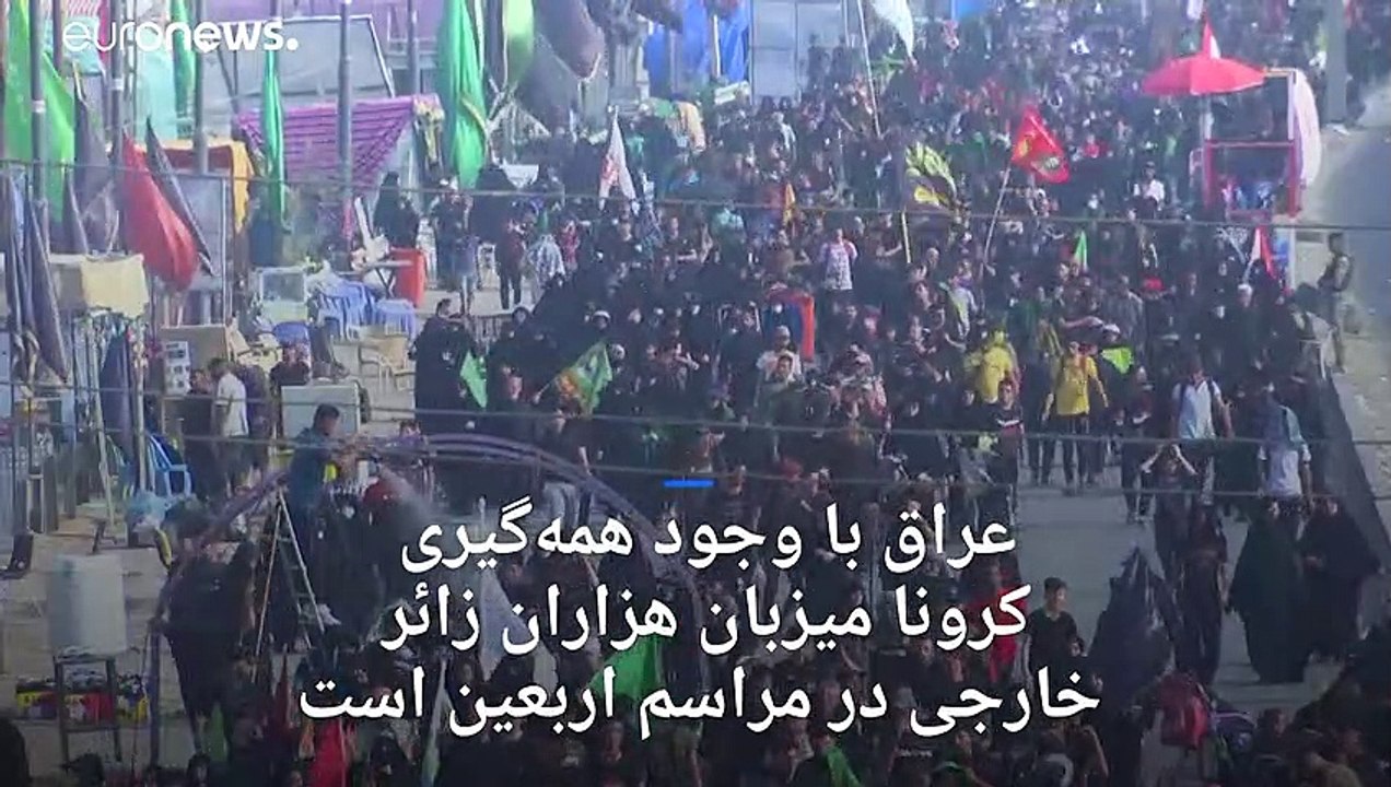 عراق برغم همه‌گیری کووید میزبان هزاران زائر خارجی در مراسم اربعین است