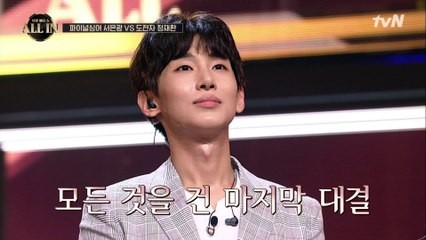 ※충격결과※ 승리 시 3900만원 vs 패배 시 0원! 서은광 VS 정재환, 대망의 최종 승자는?