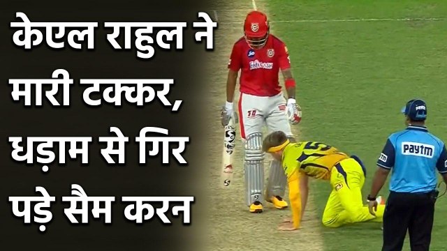 KXIP vs CSK, IPL 2020 : KL Rahul collides with Sam Curran during 18th IPL Match| वनइंडिया हिंदी