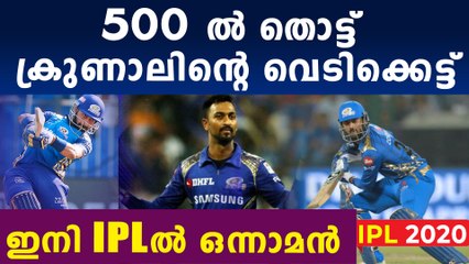 IPL റെക്കോര്‍ഡിട്ട് ക്രുണാല്‍ പാണ്ഡ്യ | Oneindia Malayalam