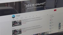 YTN 유튜브 채널, 언론사 최초 구독자 200만 돌파 / YTN
