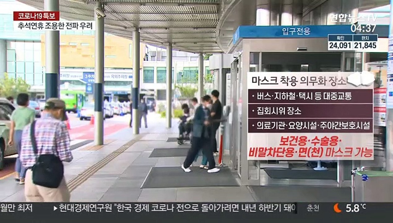 마스크 착용 의무화…다음달 13일부터는 과태료