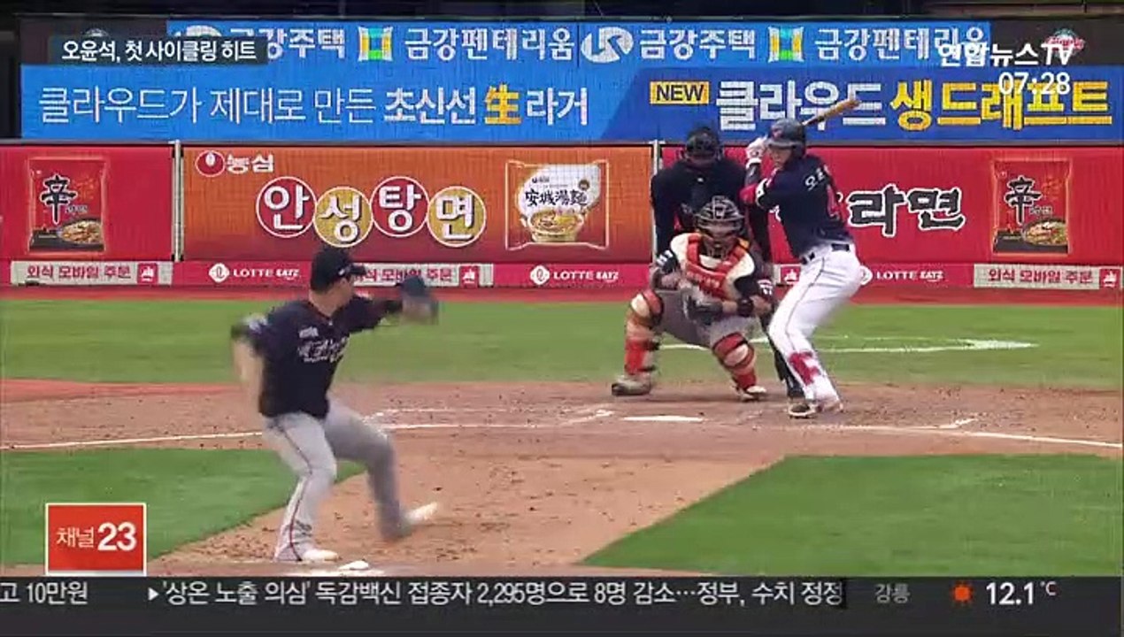 [프로야구] 롯데 오윤석, 데뷔 첫 사이클링 히트…"정말 현실인가?"