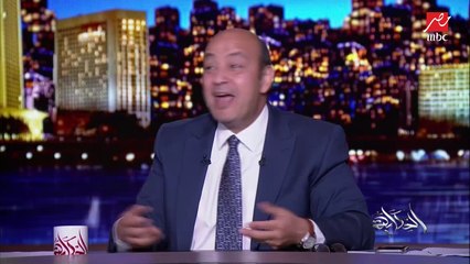 عمرو أديب معلقاً على تسجيلات عبدالله الشريف: الجيش على الحدود.. الناس الي حاطة روحها على ايدها مش زي الناس الي حطة روحها على المخدة