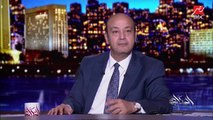عمرو أديب لعبدالله الشريف: اللي يضحك على النظام القطري جدع واكبش منهم يبني فلوس براحتك
