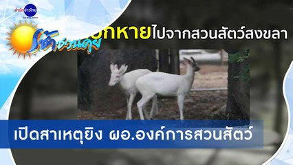 เช้าชวนคุย ช่วงที่ 3 วันจันทร์ที่ 5 ตุลาคม 2563