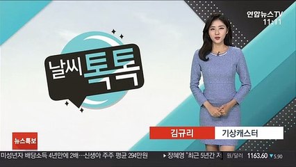 [날씨톡톡] 설악산 올가을 '첫 얼음'…내일 아침 더 쌀쌀