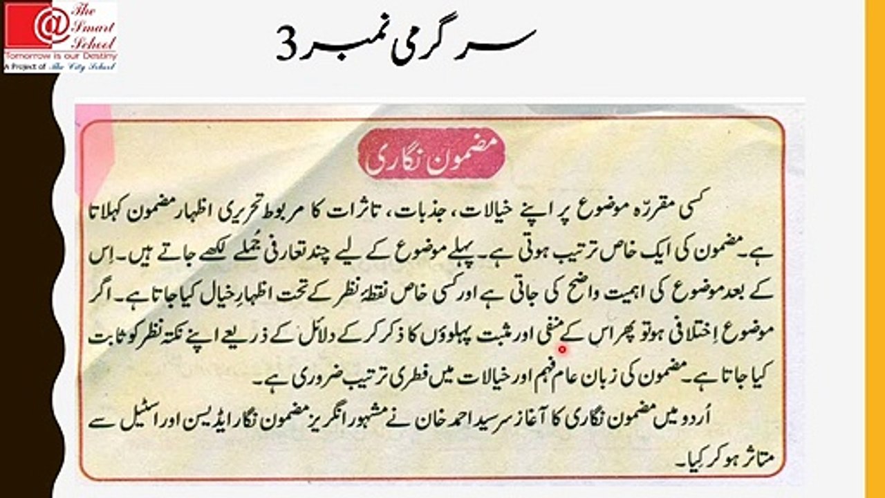 2-5 VL2-T1- WK2-  Class VII Urdu 2020-2