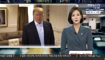 "트럼프, 신속검사서 1차 양성판정 받고도 숨겼다"