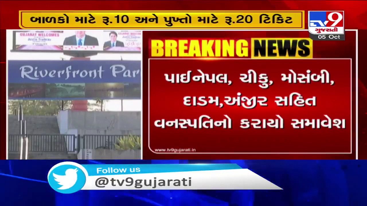 Ahmedabad- Biodiversity park on Sabarmati Riverfront to be kept open for visitors from today