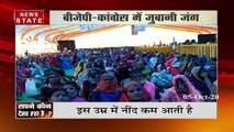 Madhya Pradesh: चुनावी सरगर्मी के बीच कांग्रेस और बीजेपी के बीच छिड़ी चुबानी जंग, देखें रिपोर्ट