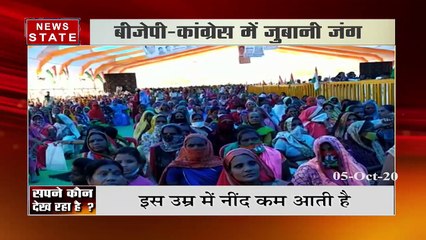 Madhya Pradesh: चुनावी सरगर्मी के बीच कांग्रेस और बीजेपी के बीच छिड़ी चुबानी जंग, देखें रिपोर्ट