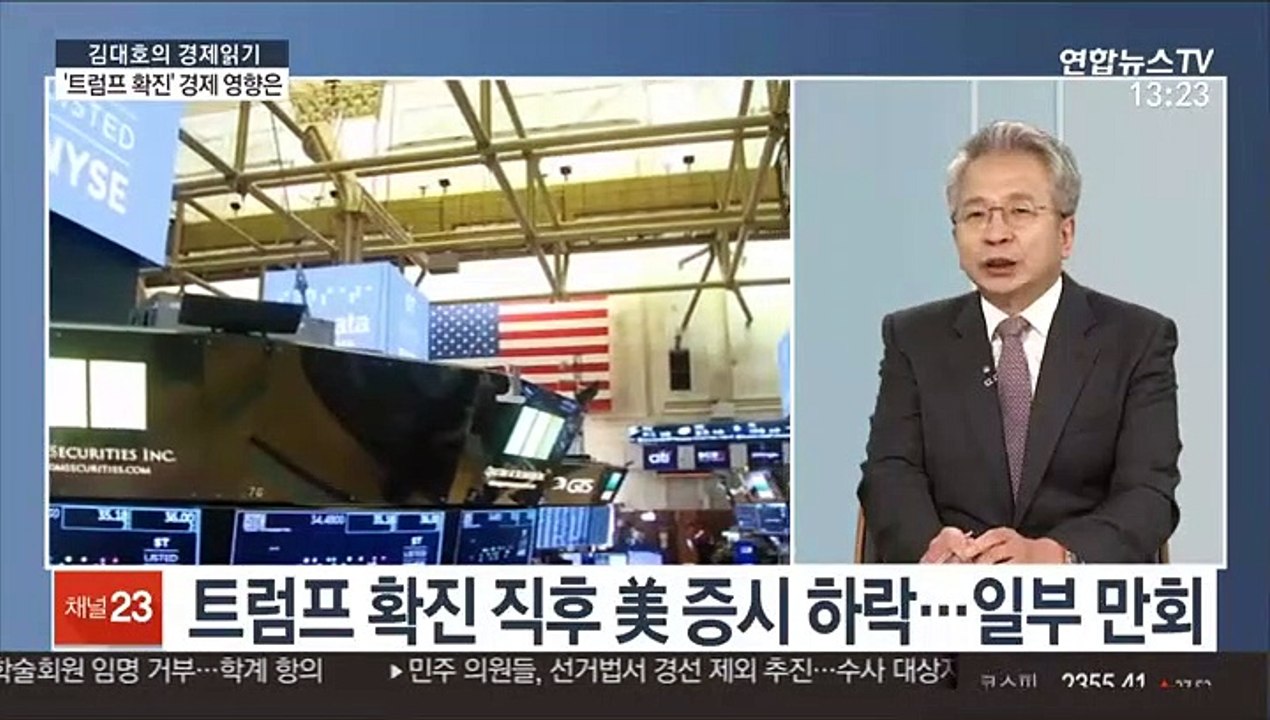 [김대호의 경제읽기] 트럼프 '코로나 확진'…세계경제도 초긴장