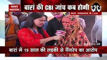 News Nation की मुहिम का बड़ा असर, समाजवादी पार्टी का प्रतिनिधि मंडल जाएगा बलरामपुर