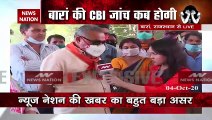 News Nation की मुहिम का असर: बेटियों को न्याय दिलाने राजस्थान में सड़क पर उतरेगी BJP