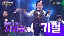 [나야나] 첫 방송 도중 실신한 연예인, 그 사건의 전말은?